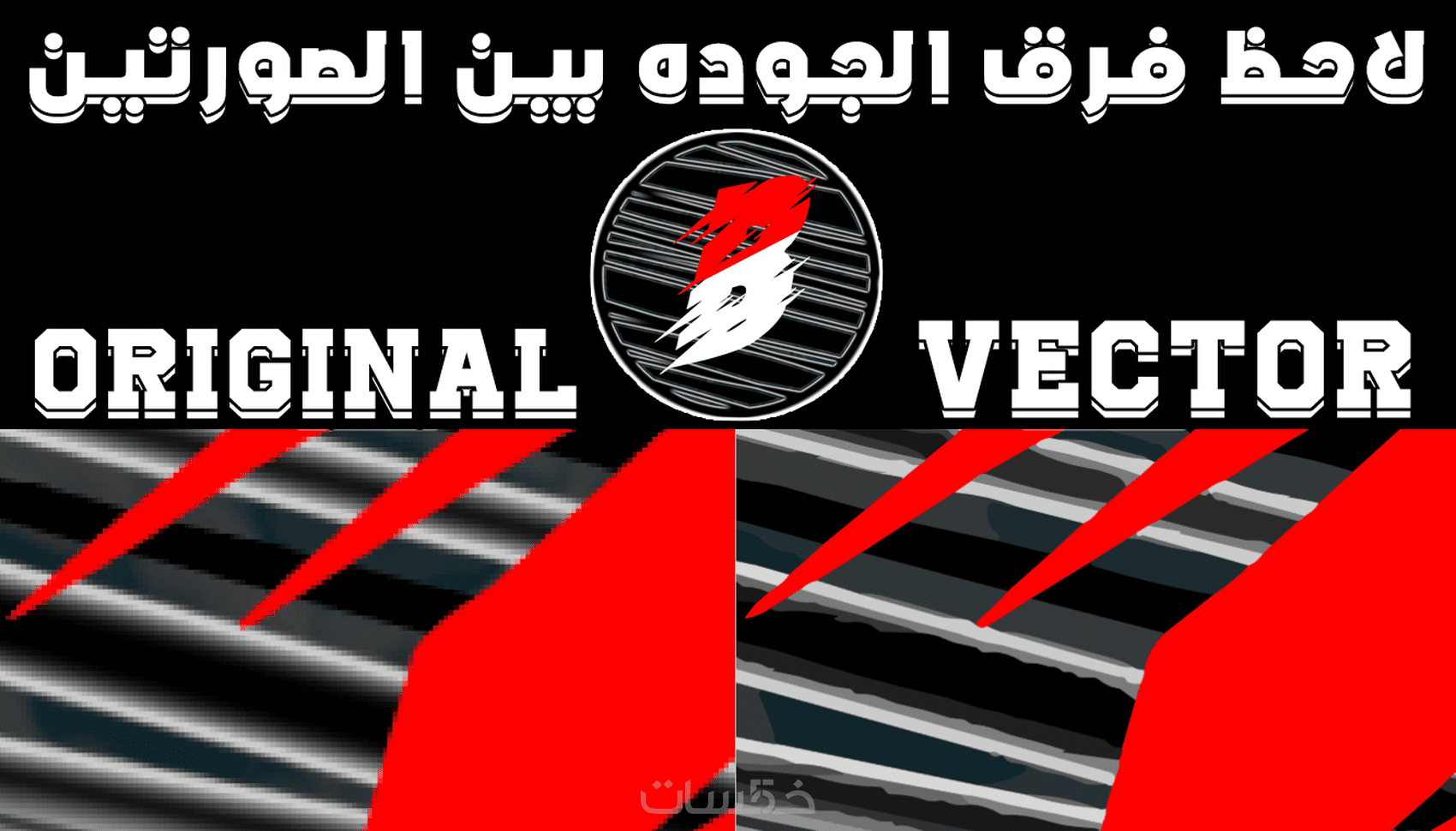 تحويل الصور لصيغة الـ