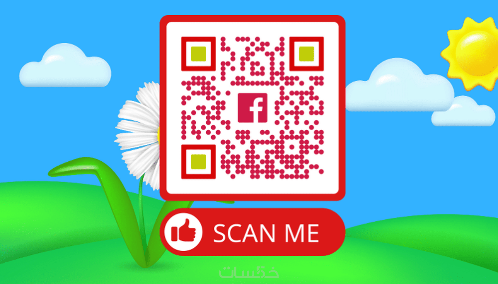 تصميم باركود- QR CODE خاص لك - خمسات