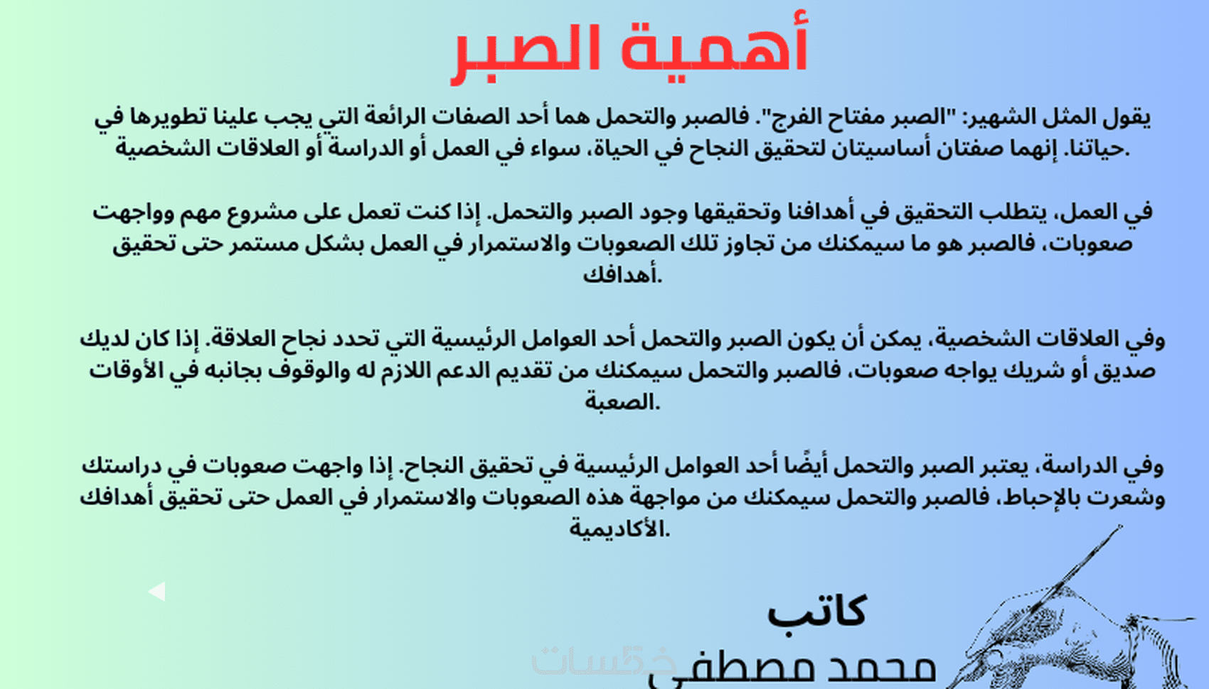 كتابة مقال إبداعي يتصدر البحث - خمسات