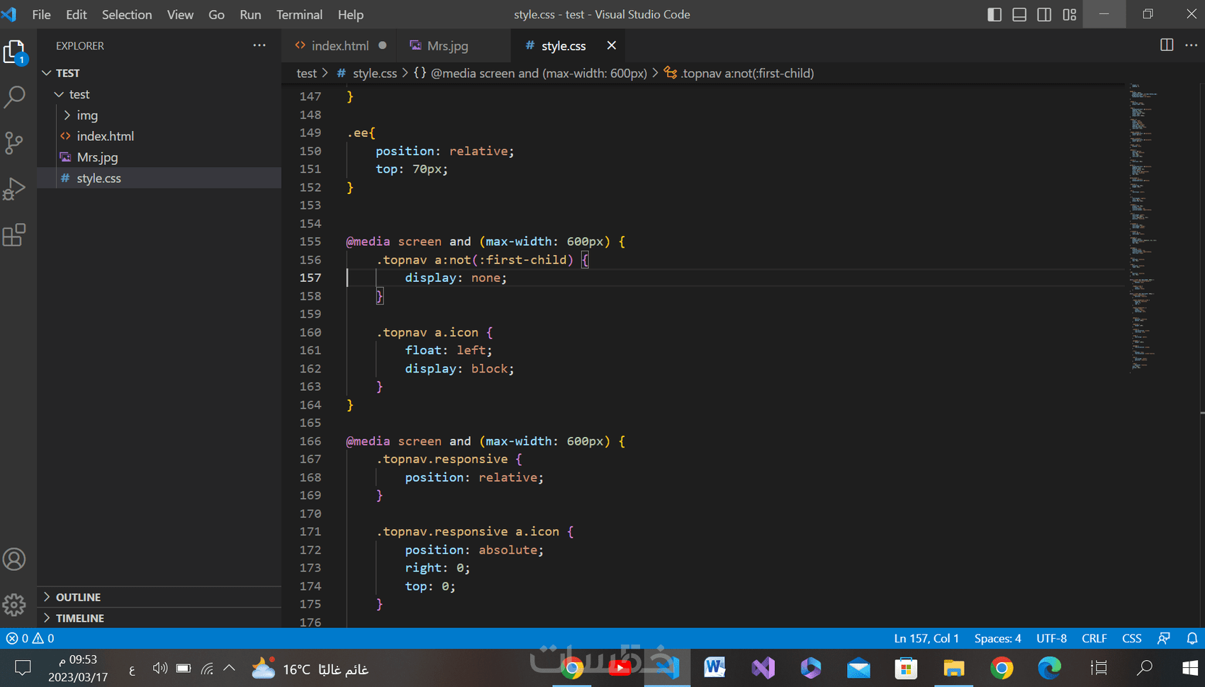 تصميم واجهات الويب Html و Css - خمسات