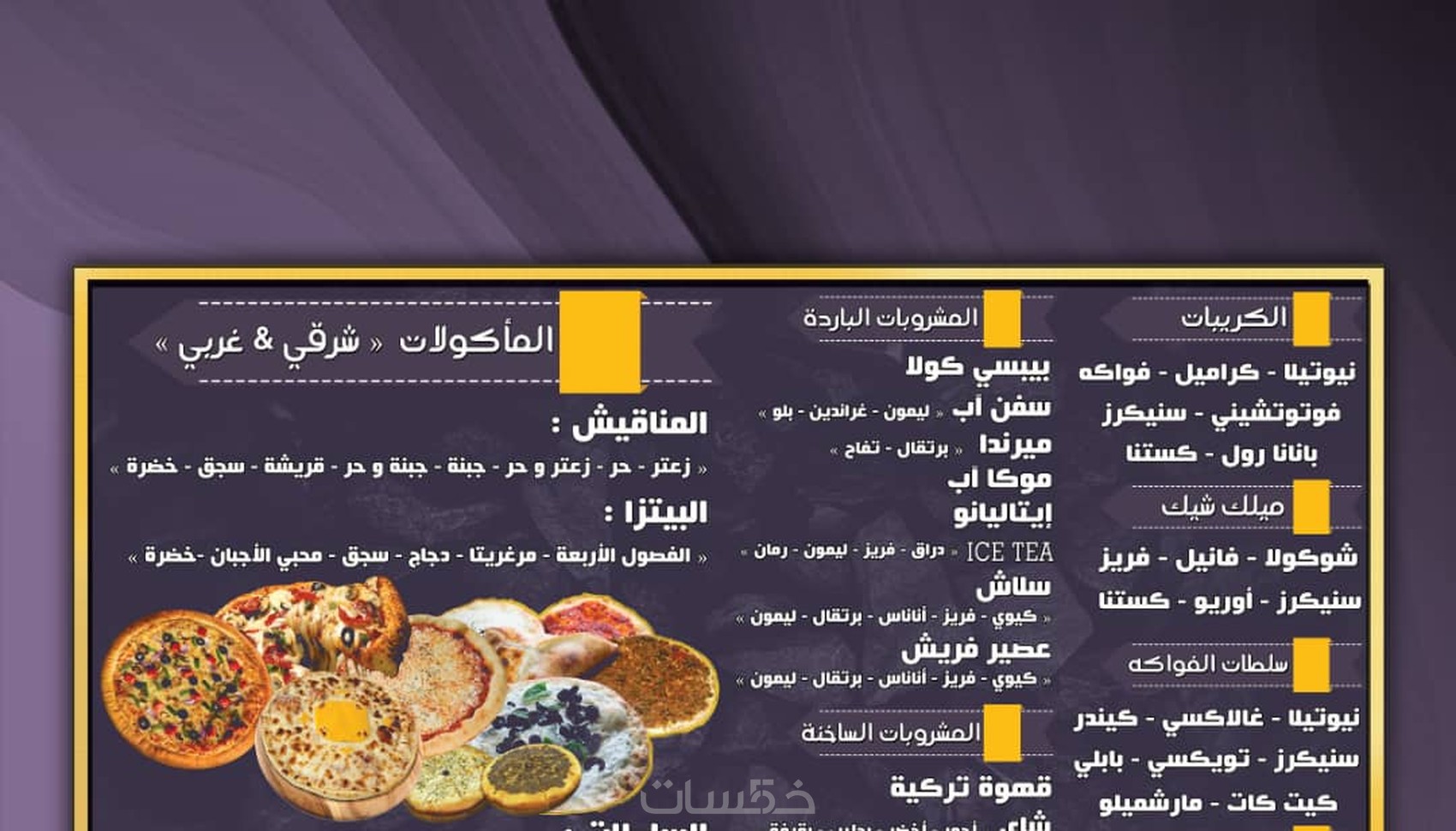 تصميم منيو للكوفيهات والمطاعم بشكل احترافي ومتميز - خمسات