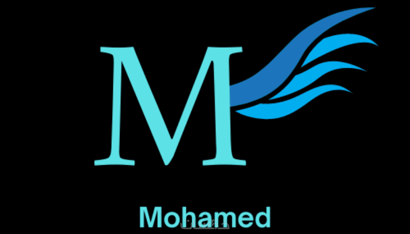 تصميم لوجو احترافي يمكنك استخدامه فيما تريد - خمسات