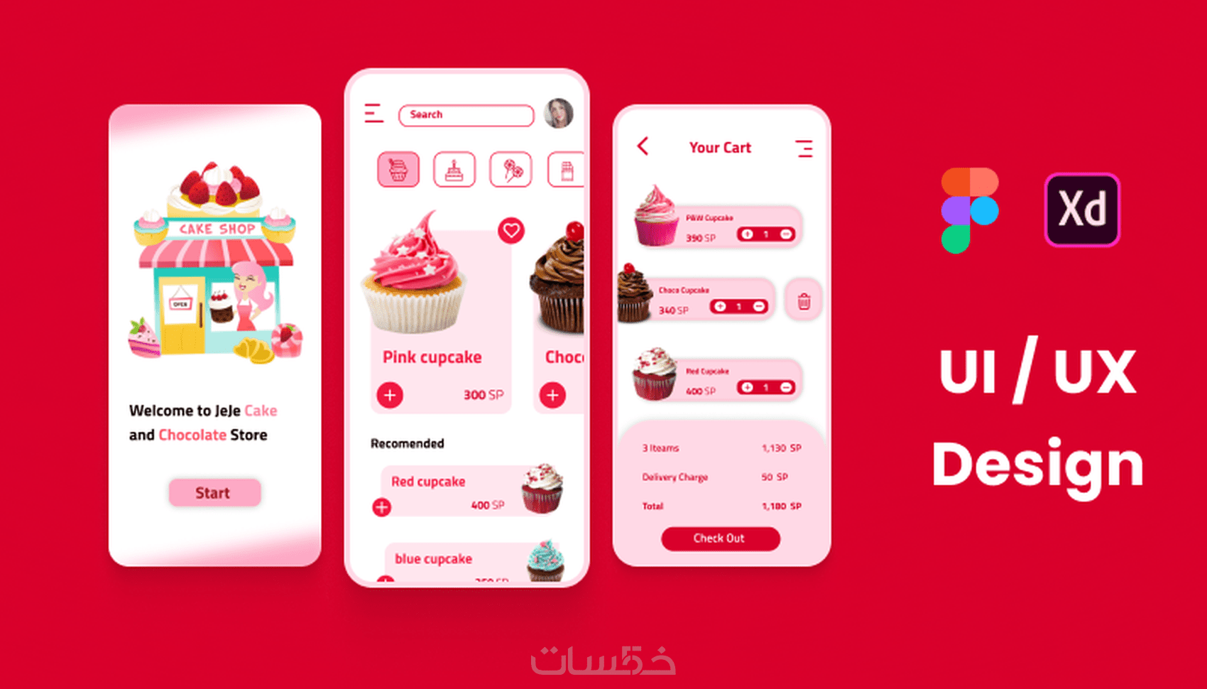 UI/UX designer مصممة واجهات المستخدم - خمسات
