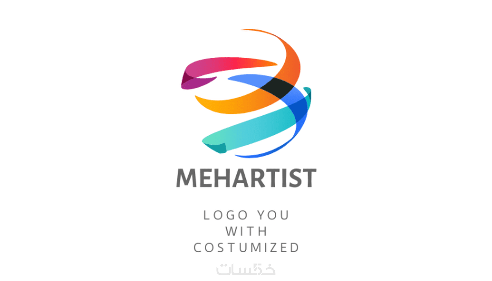 تصميم لوغو احترافي بمزايا من اختيارك creation logo - خمسات