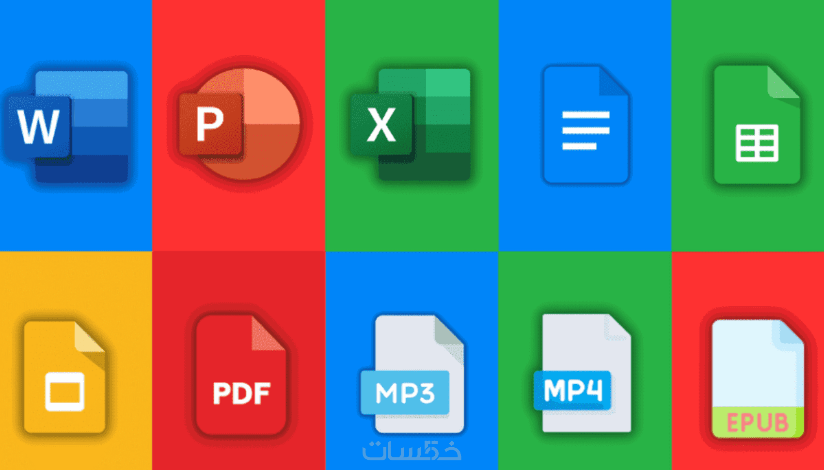 تحويل ملفات الوورد الى PDF أو العكس - خمسات