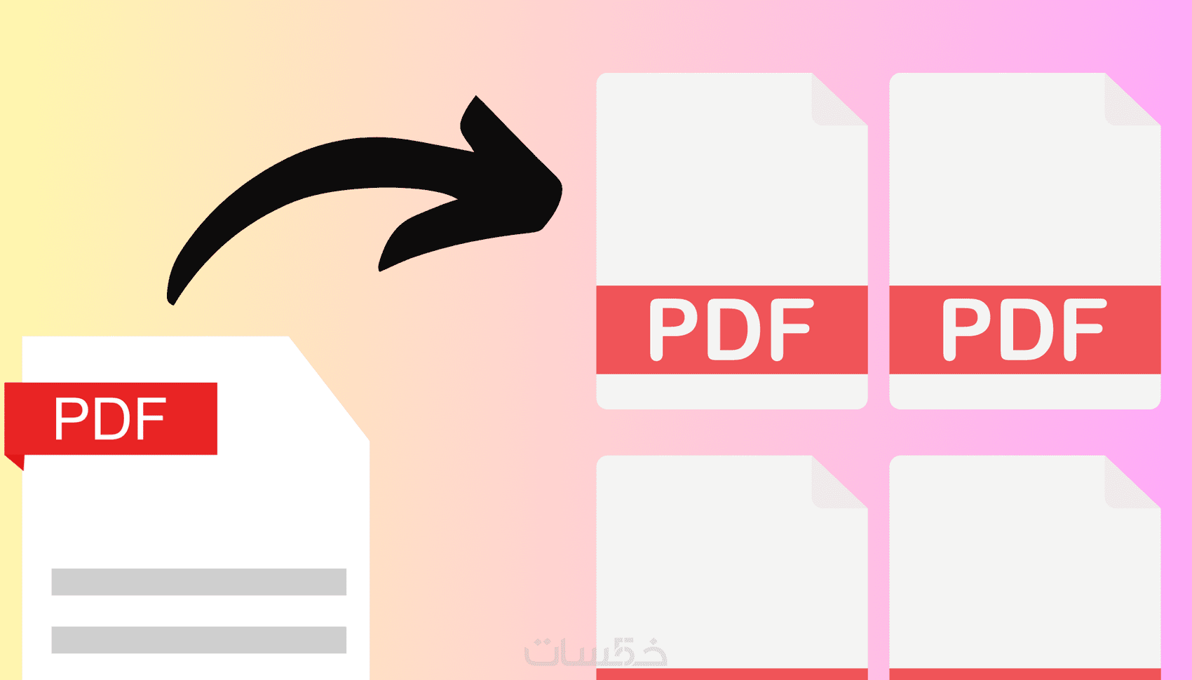 تقسيم ملف pdf إلى عدَّت ملفات - خمسات