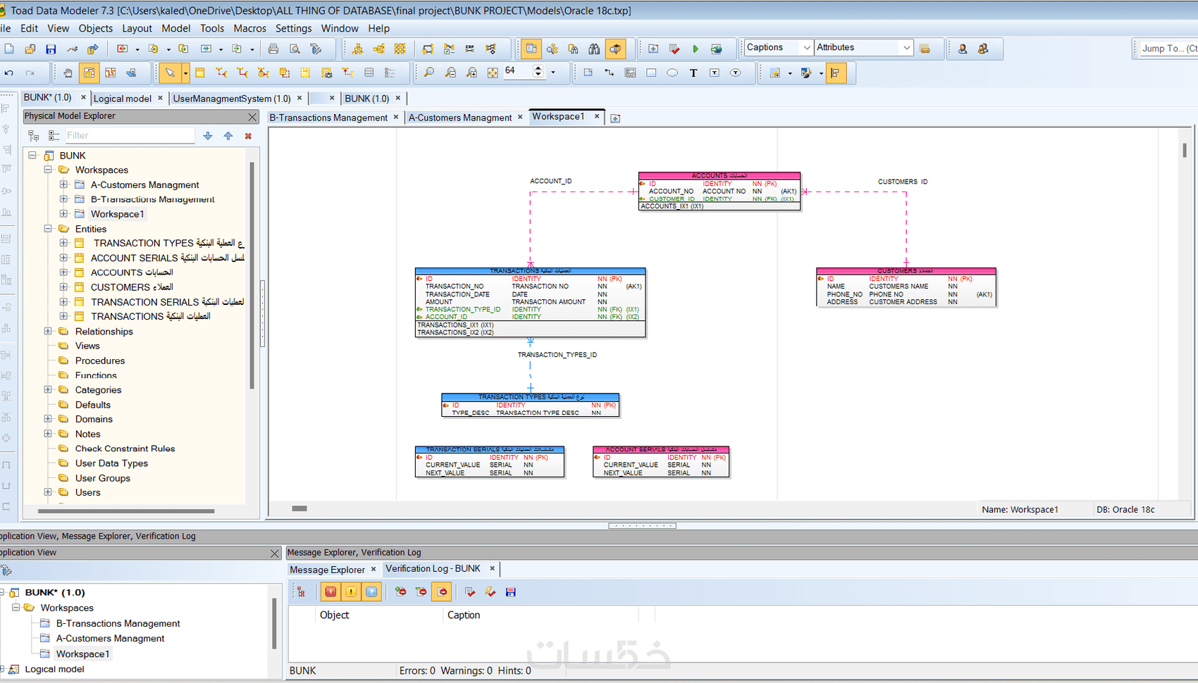 تطوير قواعد بينات (oracle) - خمسات