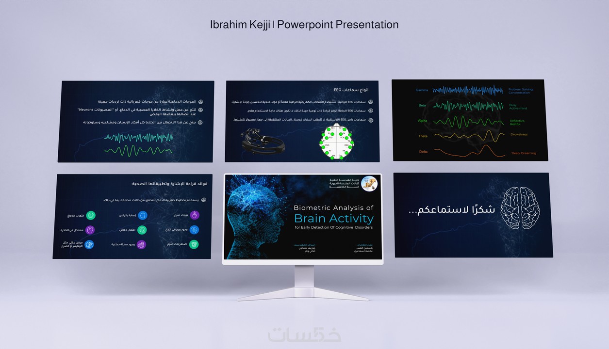 تصميم عروض تقديمية احترافية باستخدام ال Powerpoint خمسات