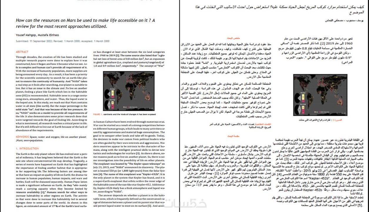 مترجم من اللغة العربية الى الانجليزية والعكس - خمسات