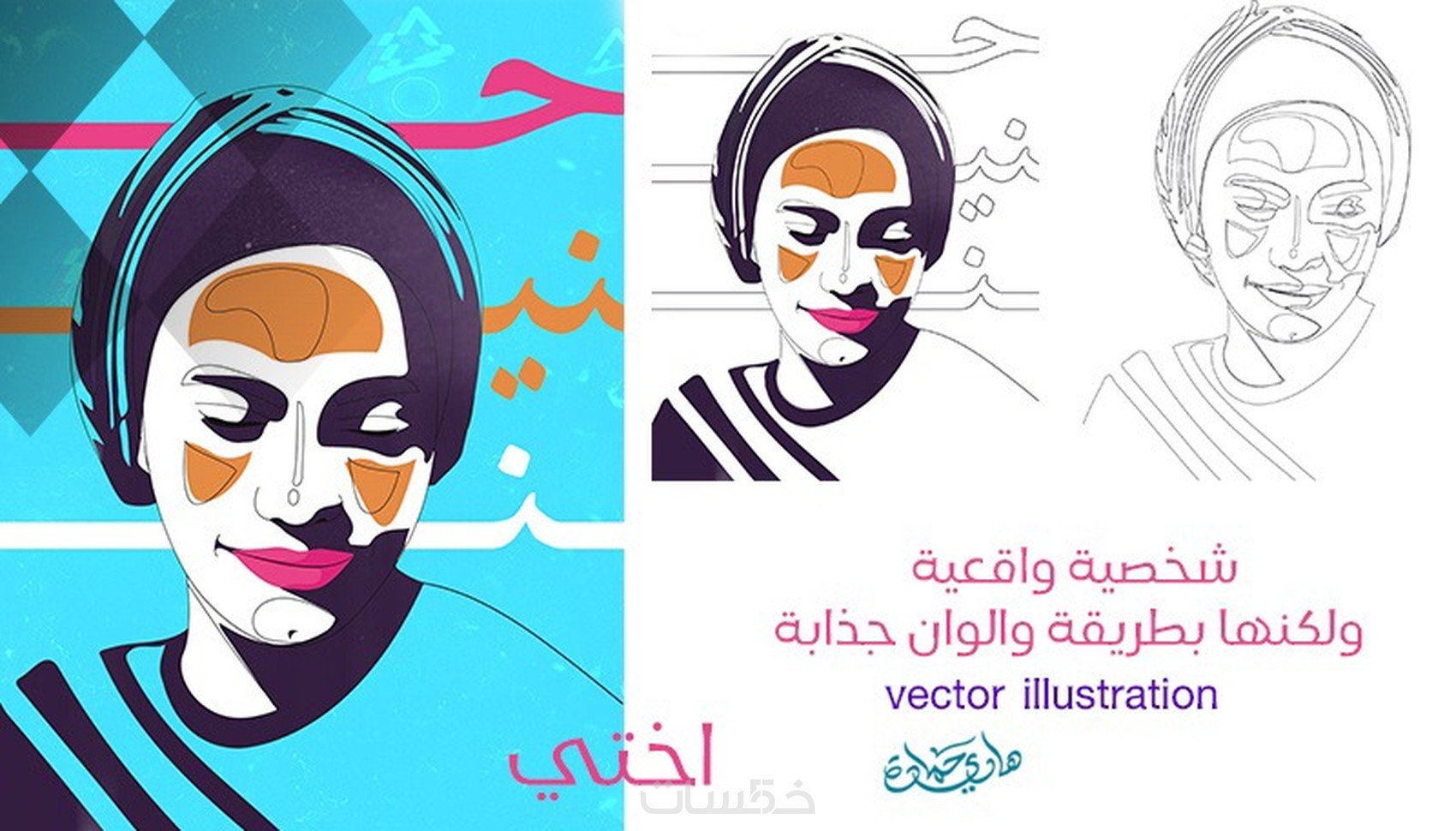 رسم صور توضيحية فكتور اشخاص موشن جرافيك خمسات