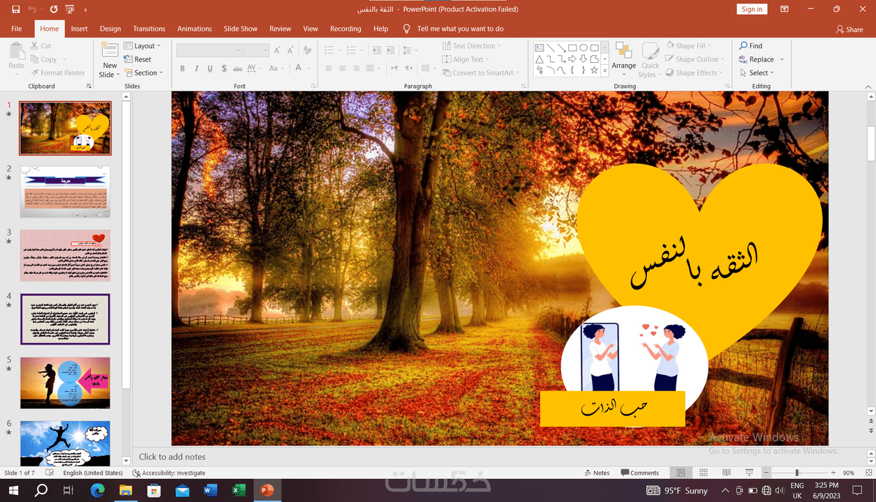 تصميم عروض تقديميه بأستخدام Powerpoint خمسات