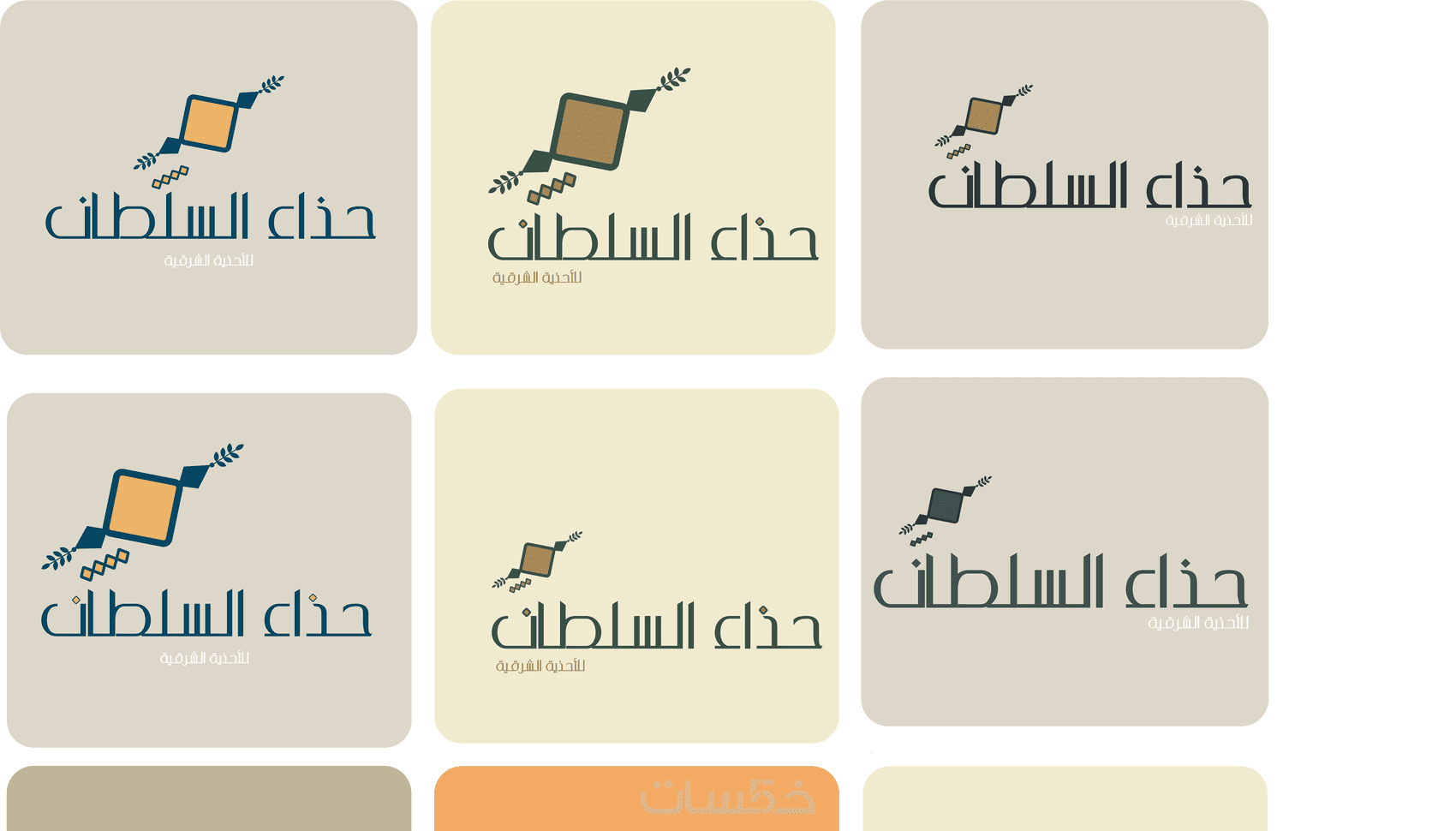 تصميم شعار (logo) مزيج من القواعد الأكاديمية واللغة الفنية . - خمسات