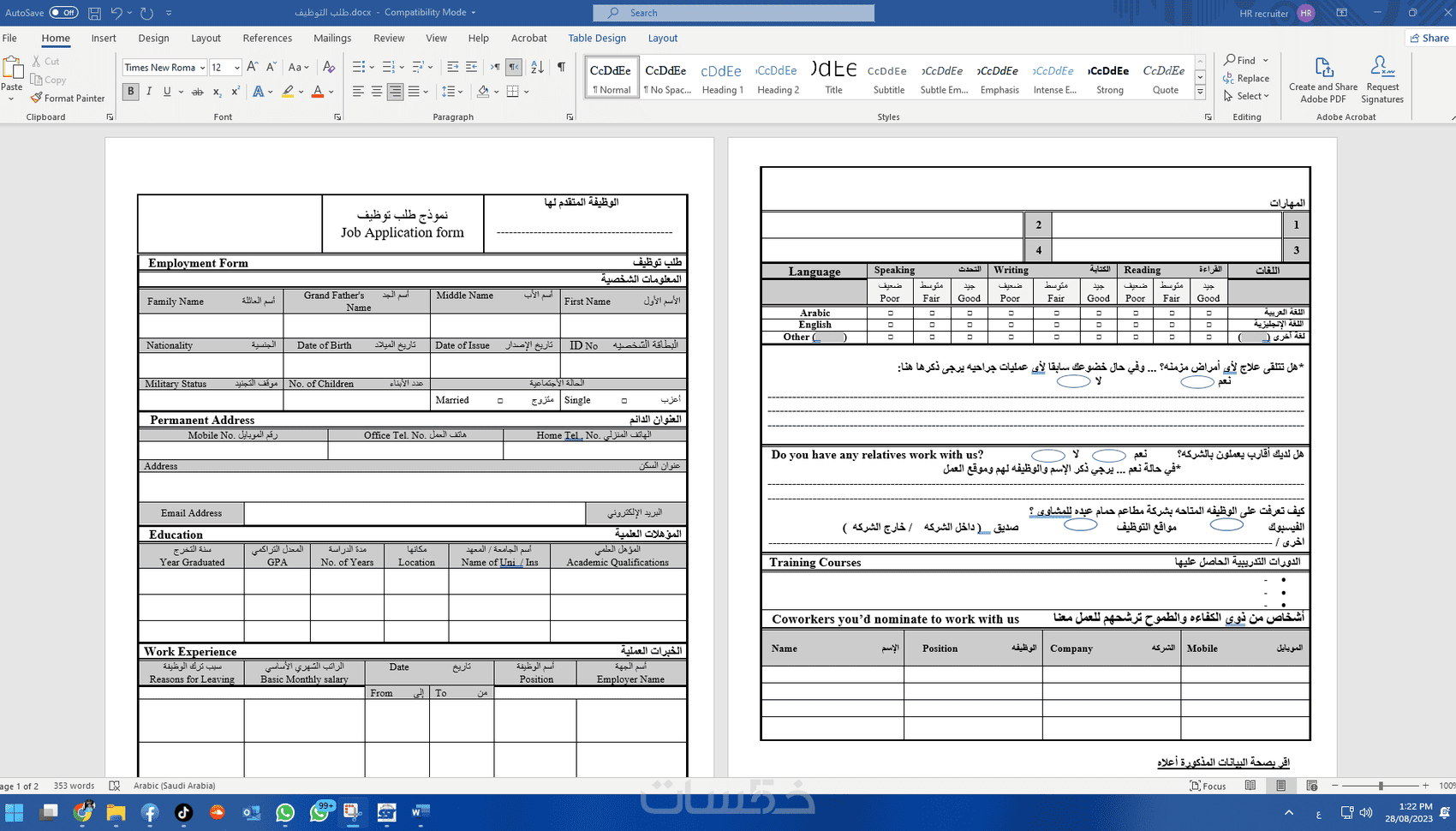 human-resources-forms