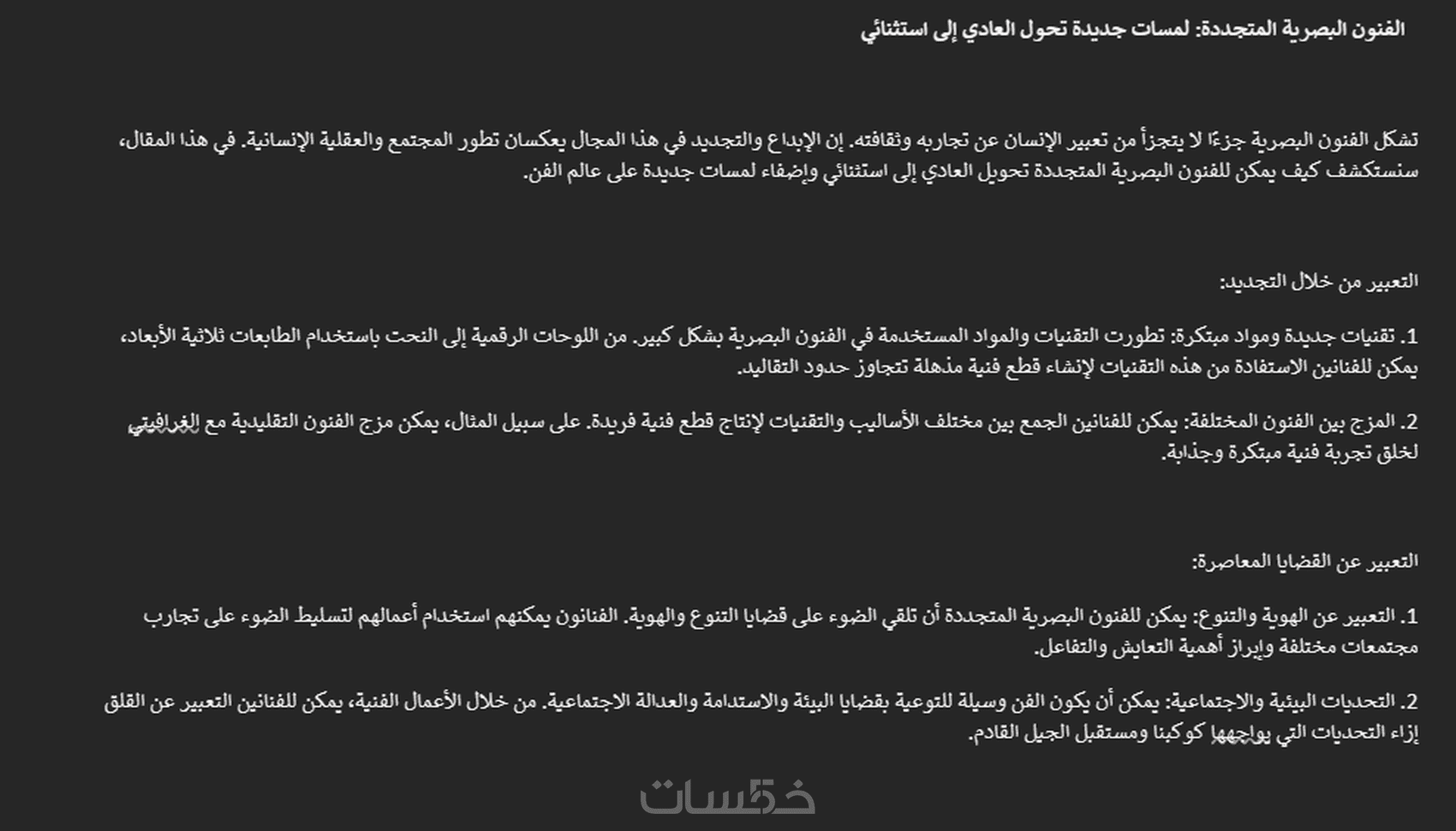 كتابة مقال ترويجي للمنتجات و المواقع و المحتويات الاحترافيه - خمسات