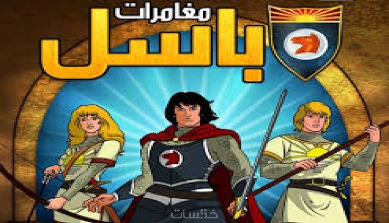 افلام كرتون خمسات