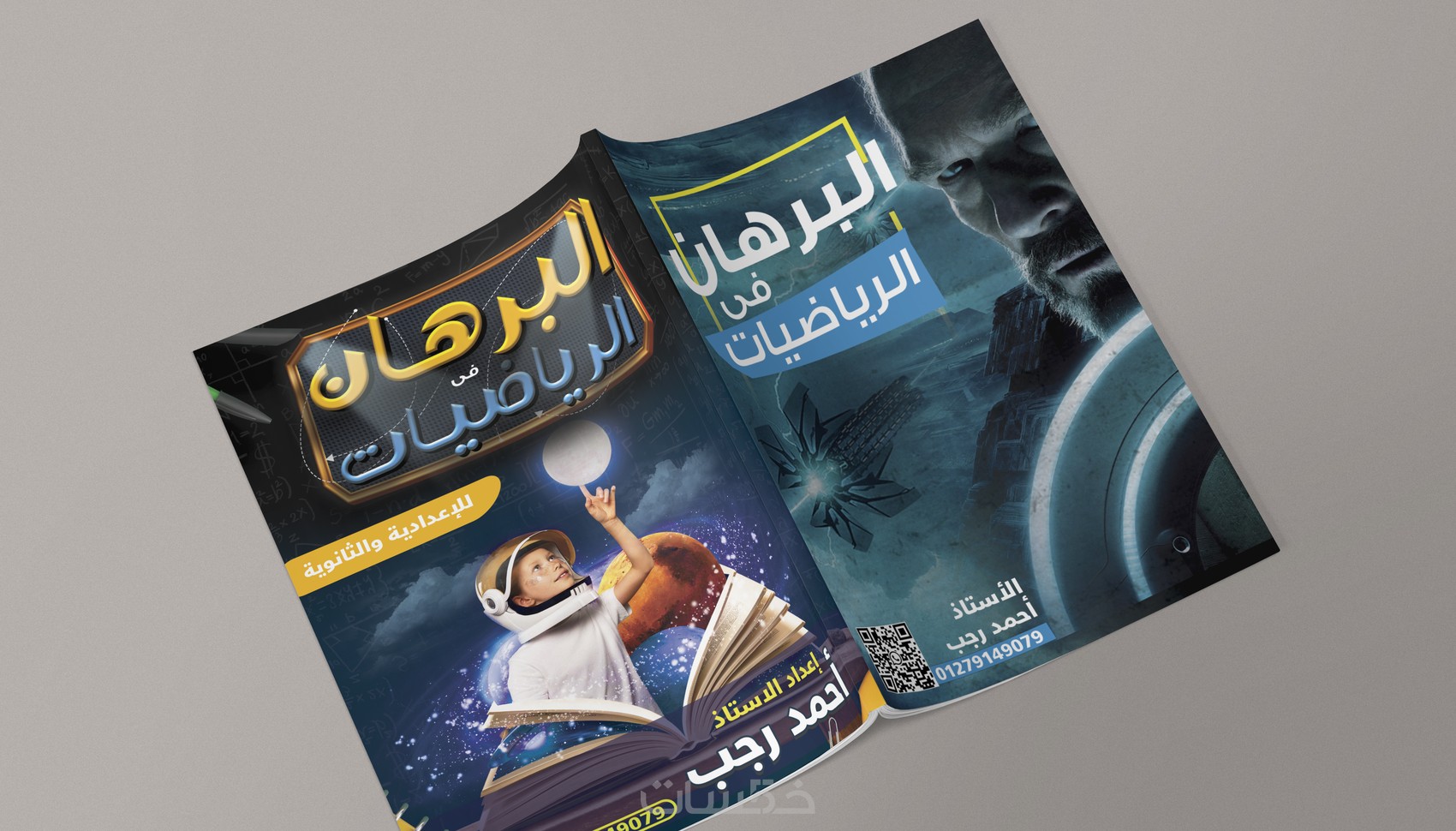 تصميم اغلفة كتب - مذكرات احترافية - خمسات