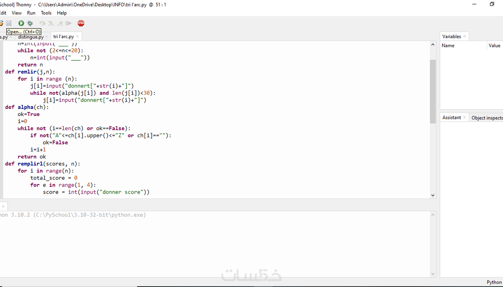 برمجة كود بايثون python - خمسات
