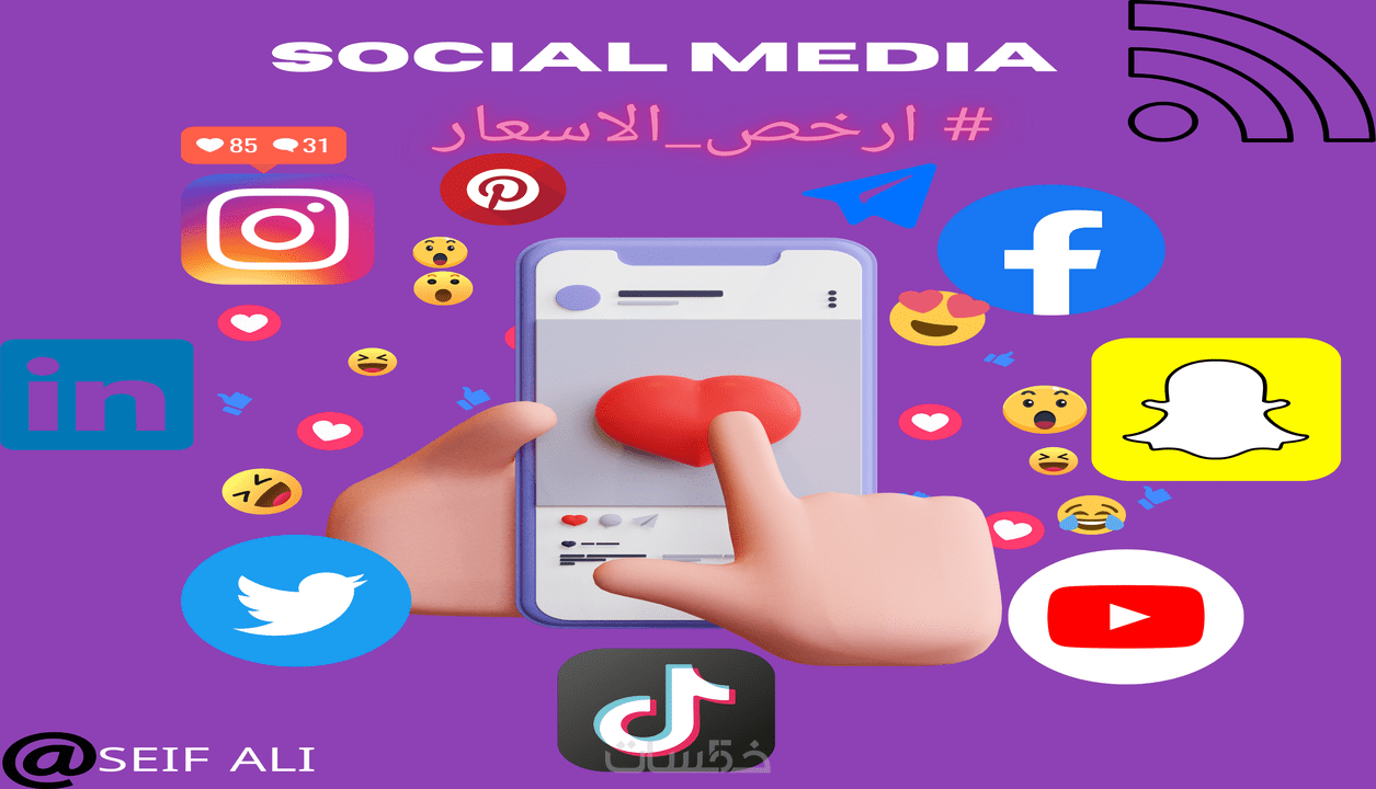 تصميم بوستر سوشيال ميديا Social Media احترافي خمسات