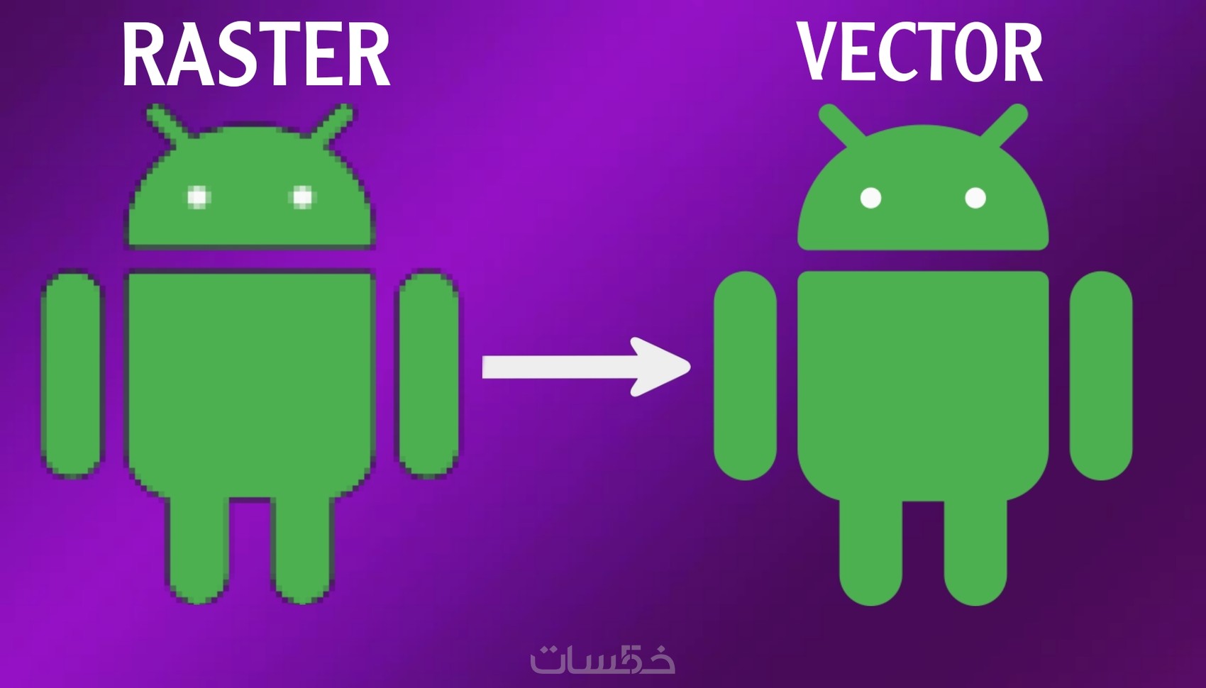 اعادة رسم تحويل اي صورة او شعار الي جودة Vector خمسات