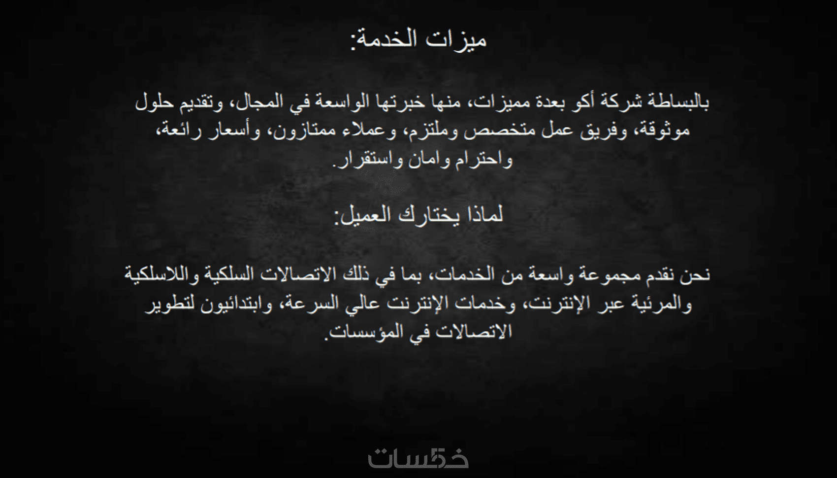 كتابة ملف تعريفي كامل للشركات والمؤسسات بشكل احترافي خمسات