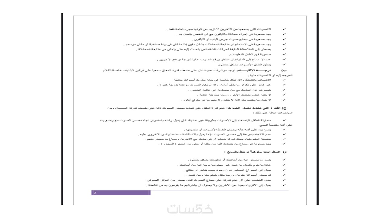 كتابة محتوى علمي باللغة العربية خمسات