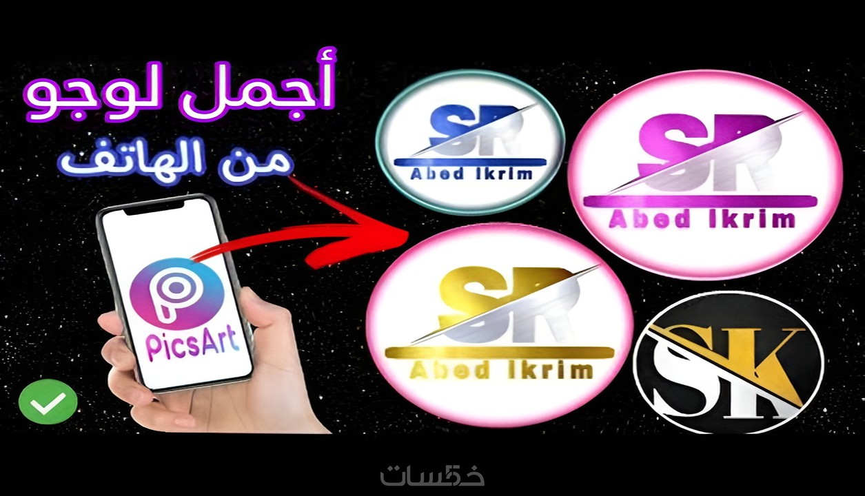 تصميم شعار Logo إحترافي مناسب لمشروعك خمسات