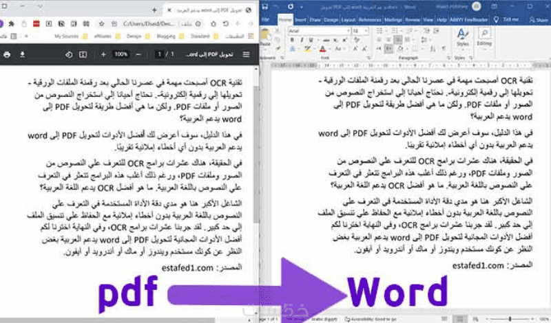 تحويل ملفات Pdf إلى Word والعكس بدقة عالية خمسات