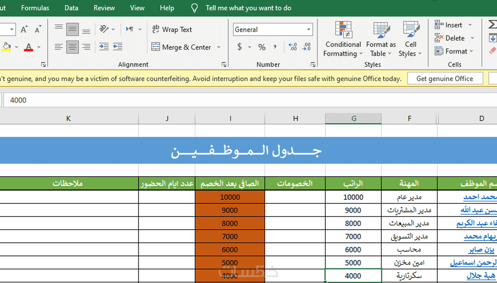 تصميم جداول اكسل محترف لشركات والمحاسبين خمسات