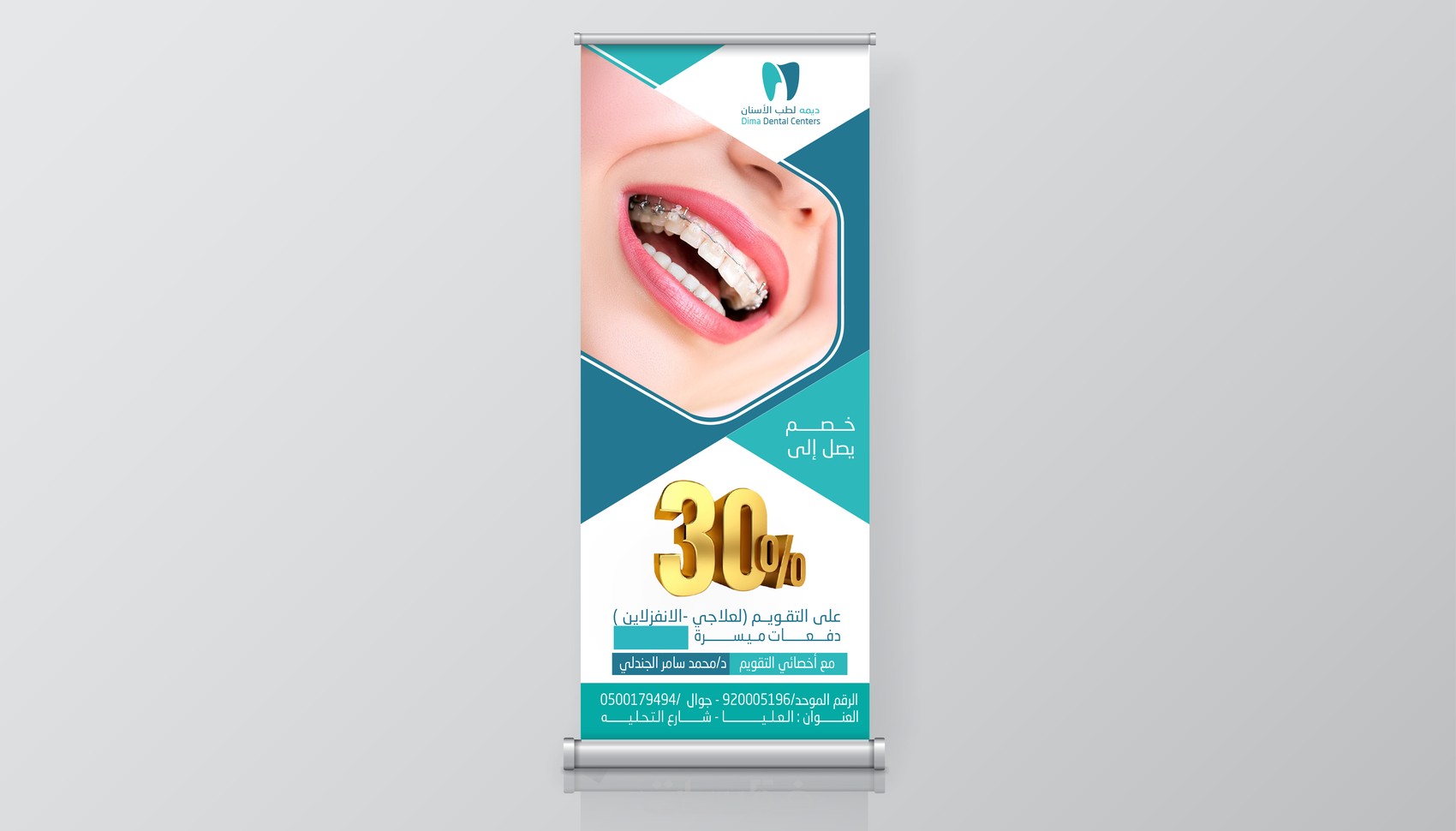 تصميم رول اب احترافي - خمسات