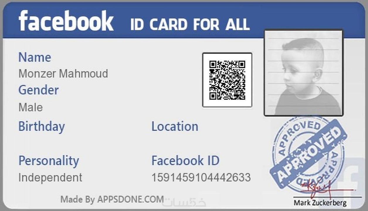 كيفية عمل بطاقة هوية للفيس بوك