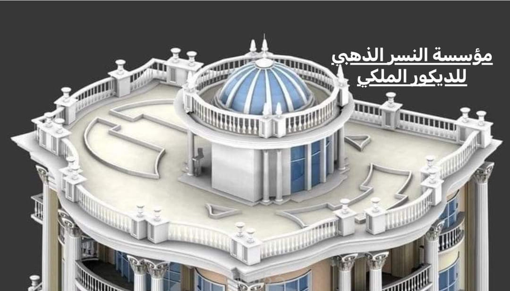 التصميم المعماري الخارجي ثلاثي الأبعاد لمختلف أنواع الفراغات - خمسات