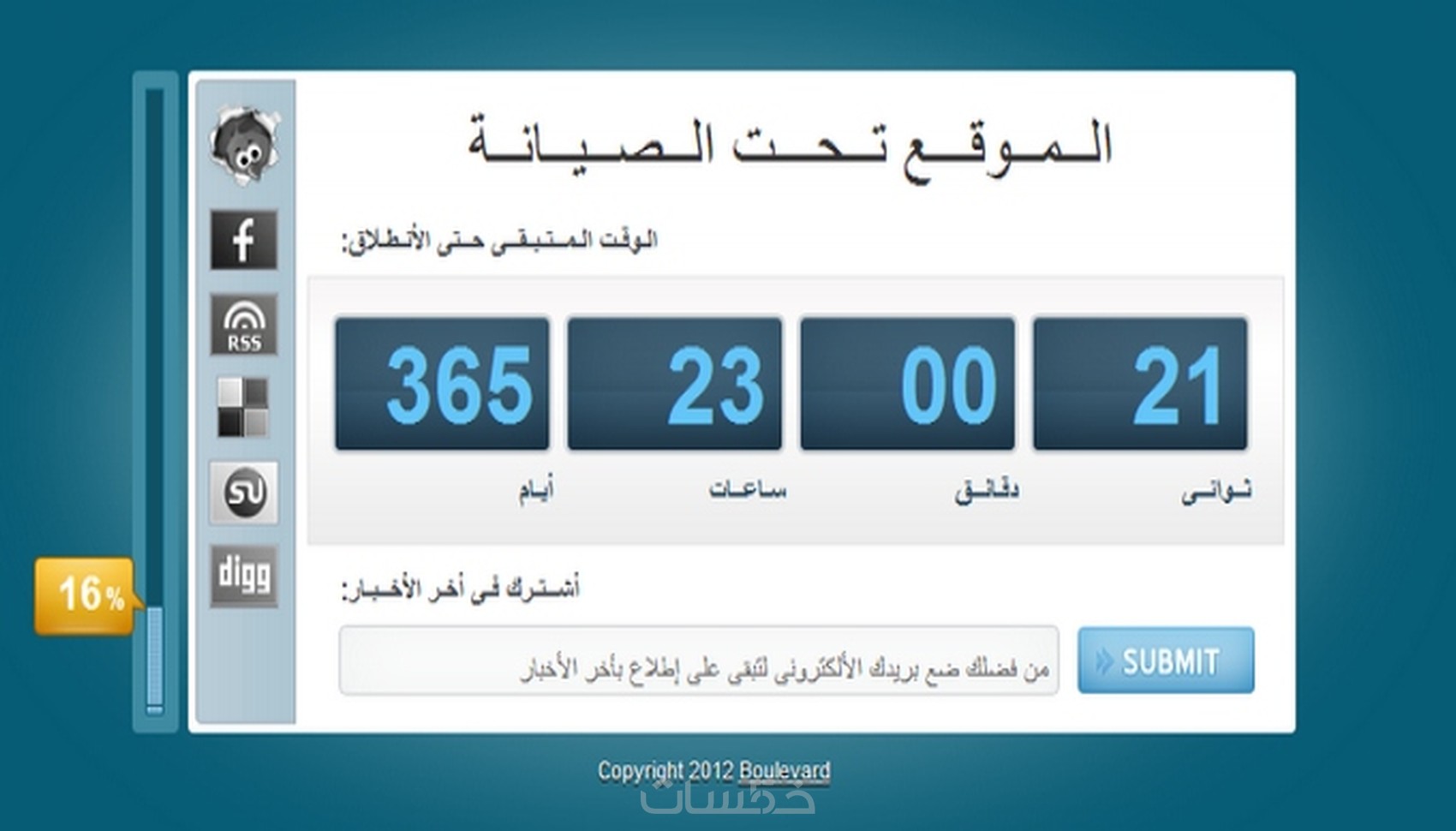 سأصمم لك صفحة Html لموقعك في حالة الصيانة خمسات