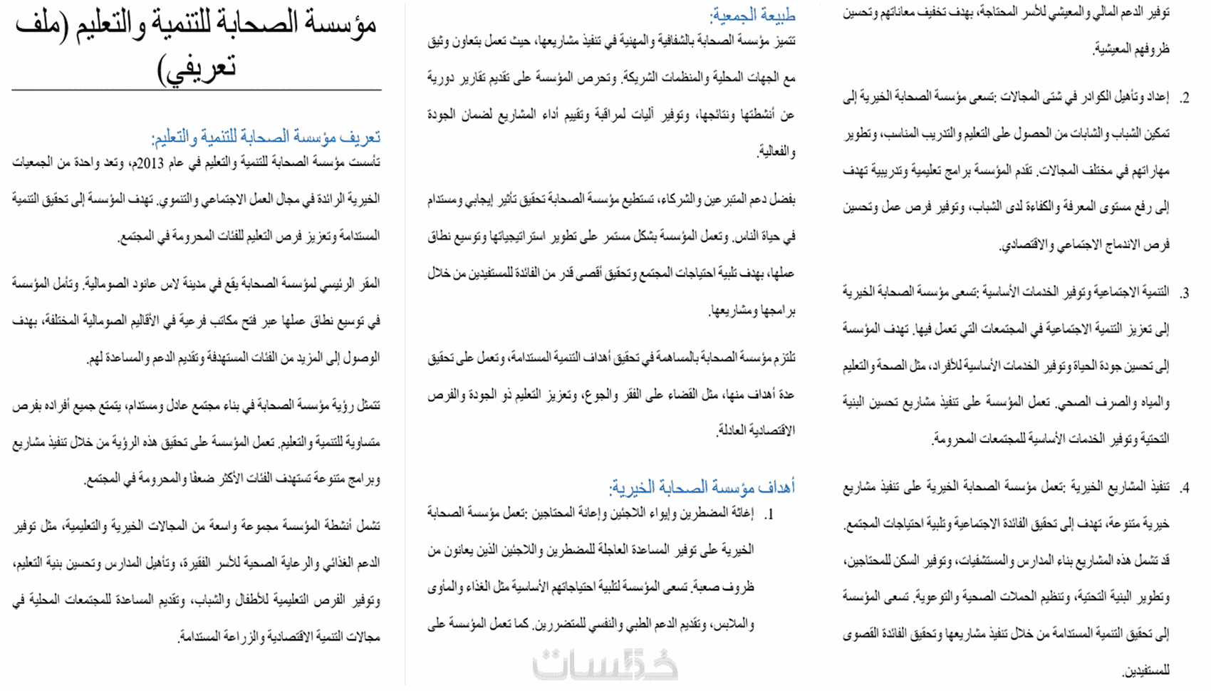 الترجمة من الإنجليزي إلى العربي