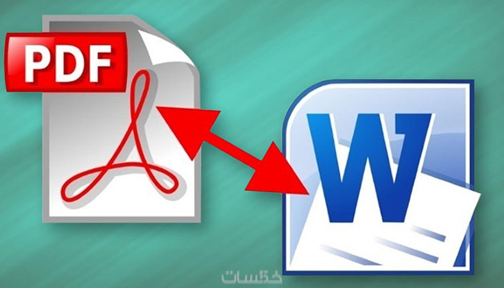 احول الكتب المصوره وملفات pdf الي word - خمسات