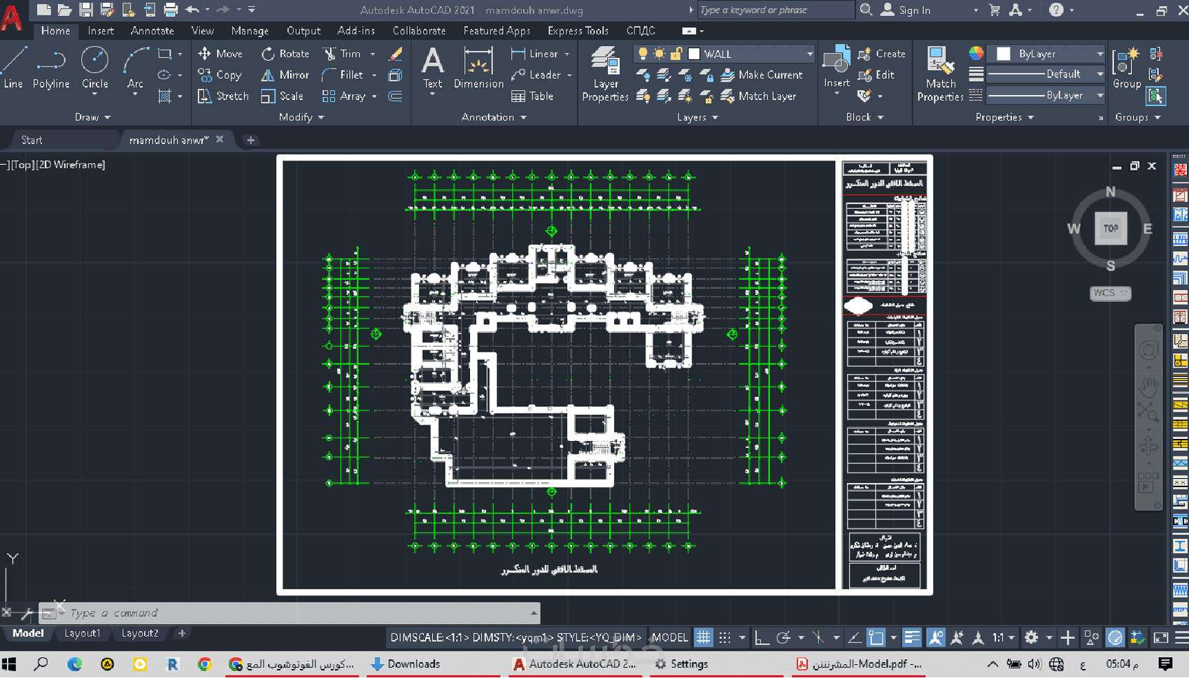 رسم مخططات الهندسيه بصيغه اوتوكاد Autocad خمسات