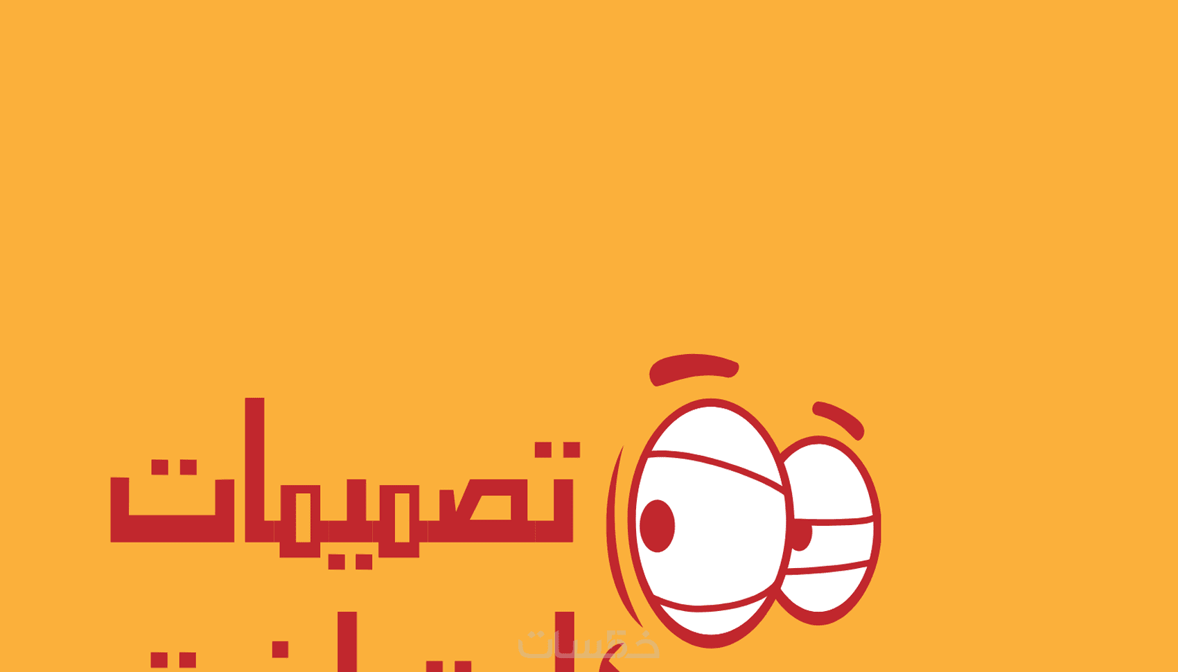 تصميم لوغو ( Logo ) احترافي وجذاب - خمسات