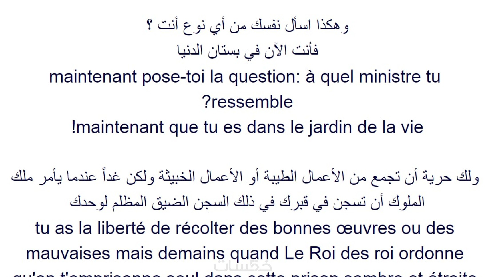 ترجمة احترافية من العربية إلى الفرنسية والعكس - خمسات