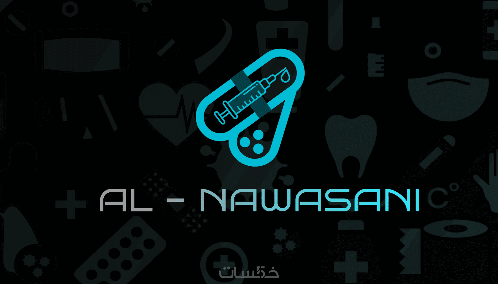 تصميم شعار بجوده عاليه وابداع - خمسات