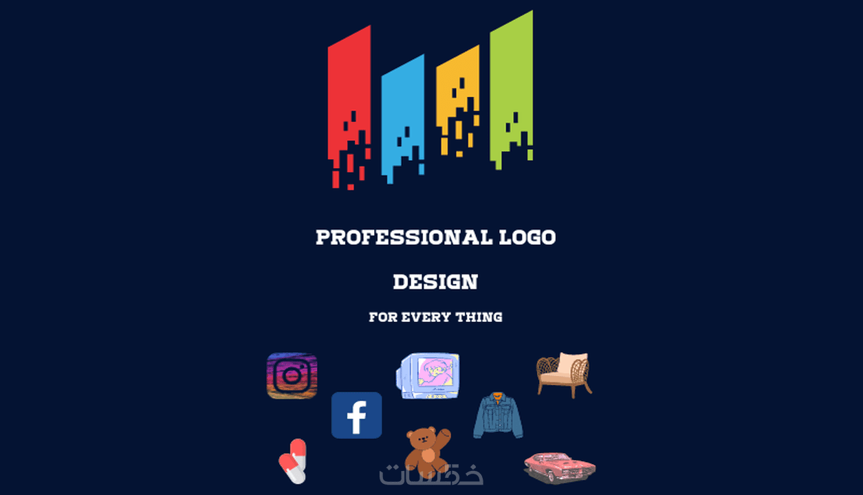 تصميم شعار احترافي ومميز جداً في اقل وقت Logo Design لوجو خمسات 4525