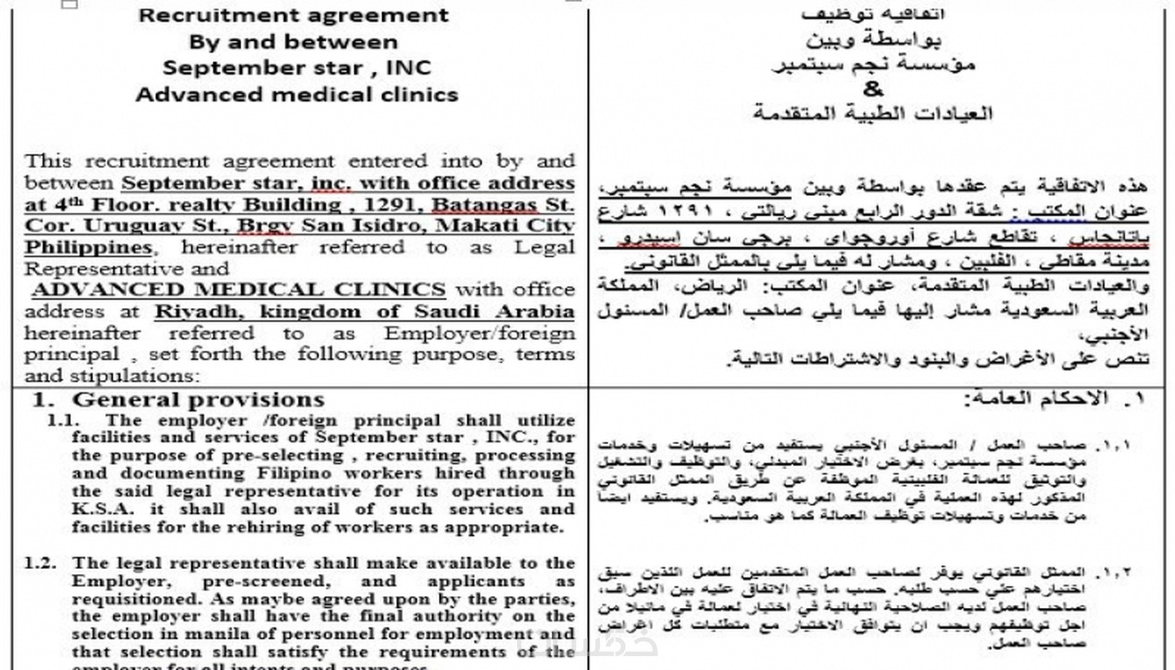 ترجمة من اللغة العربية للانجليزية والعكس 500 كلمة مقابل 5 دولار خمسات