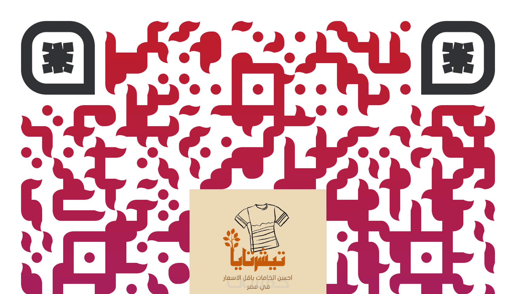 عمل Qr code بشكل احترافي و جذاب - خمسات