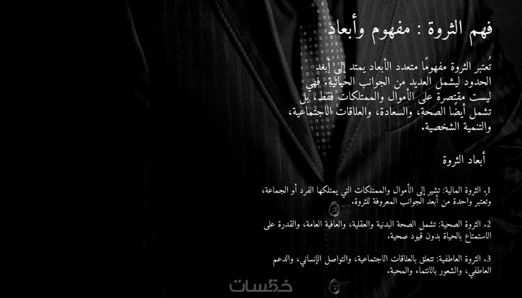 كتابة مقال احترافي متوافق مع SEO - خمسات