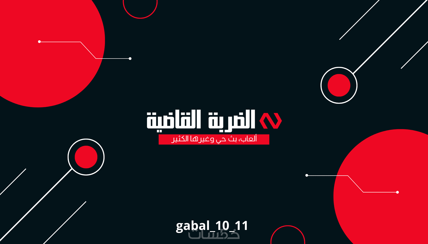 تصميم شعار احترافي ومميز جداً ل Logo Design - خمسات