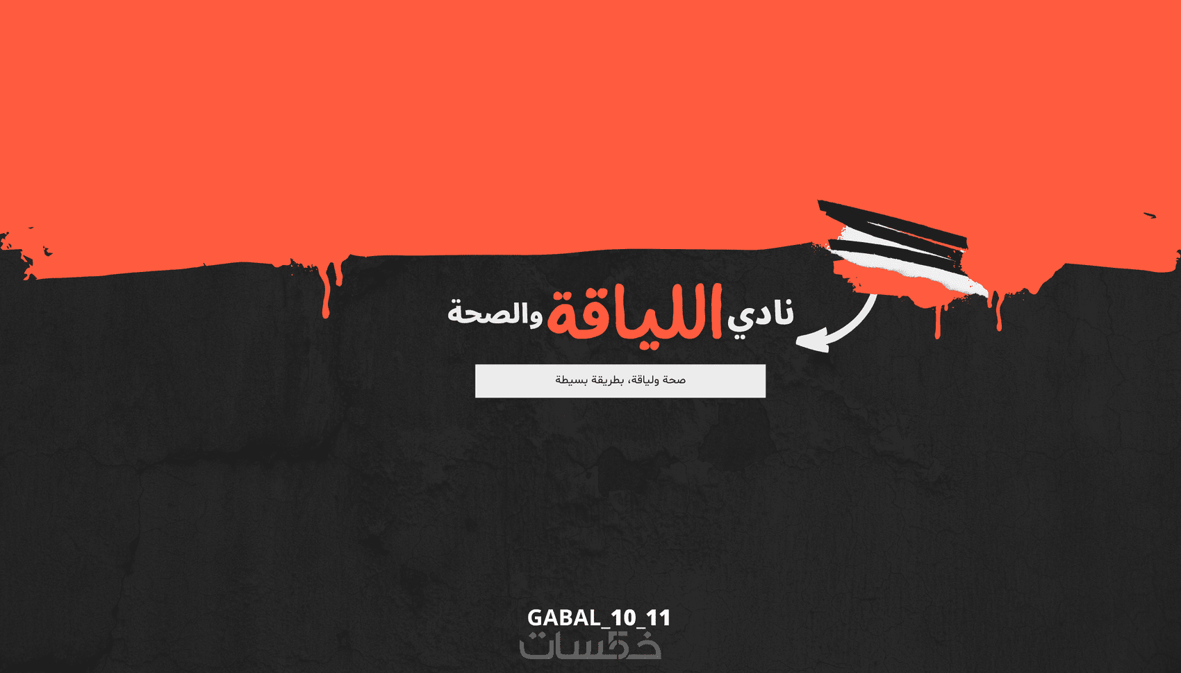 تصميم شعار احترافي ومميز جداً ل Logo Design - خمسات