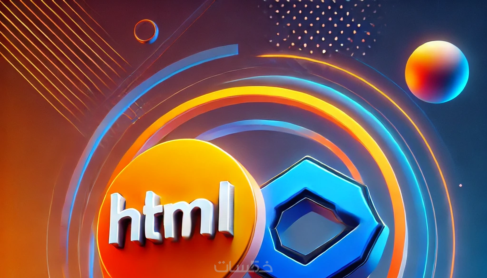تصميم واجهة بإستخدام HTML,CSS - خمسات