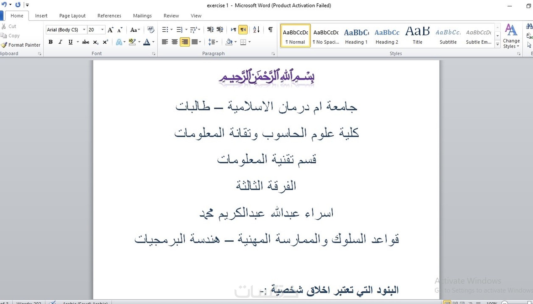 كتابة على برنامج الوورد وتحويله إلى pdf - خمسات