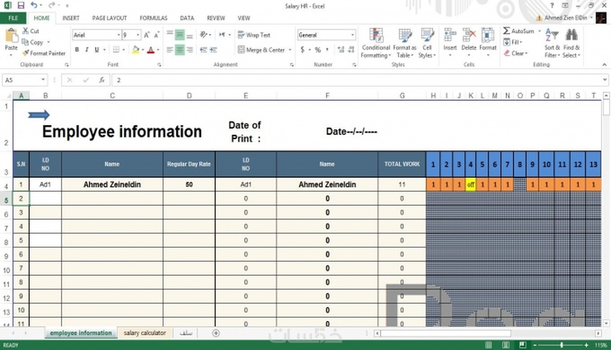 شؤون الموظفين قاعدة بيانات جاهزة للموظفين Excel