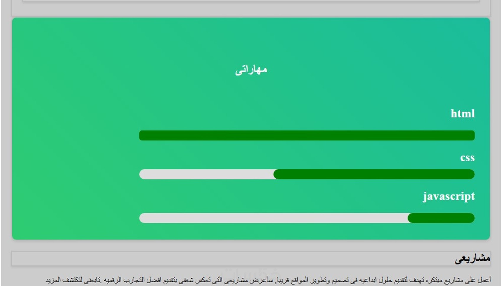 تصميم صفحات ويب تفاعلية واحترافية باستخدام html و css - خمسات