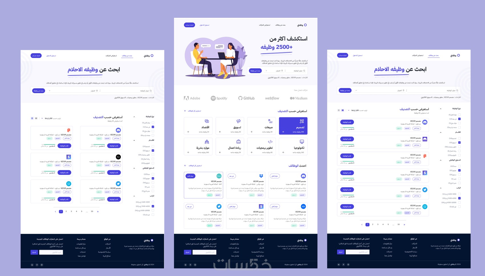 تصميم واجهة مستخدم حديث واحترافي لموقعك Web Design - خمسات