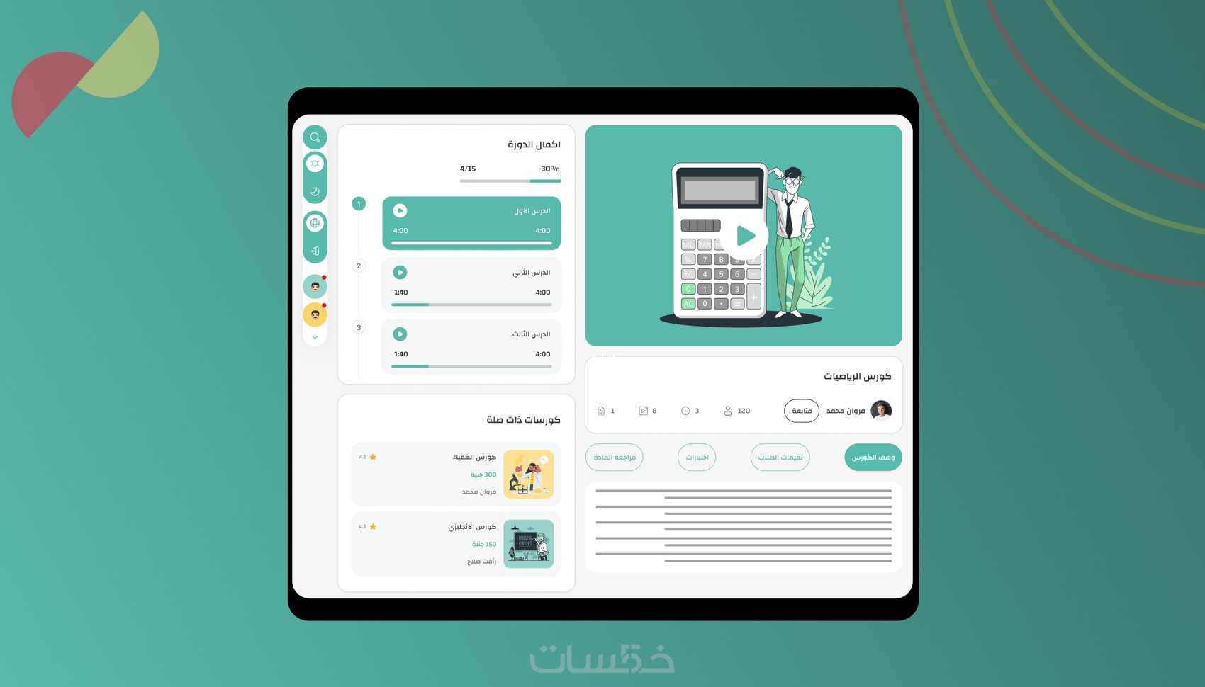 تصميم واجهة مستخدم حديث واحترافي لموقعك Web Design - خمسات